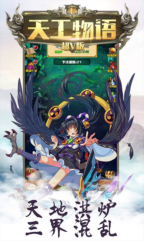 天工物语BT超V版