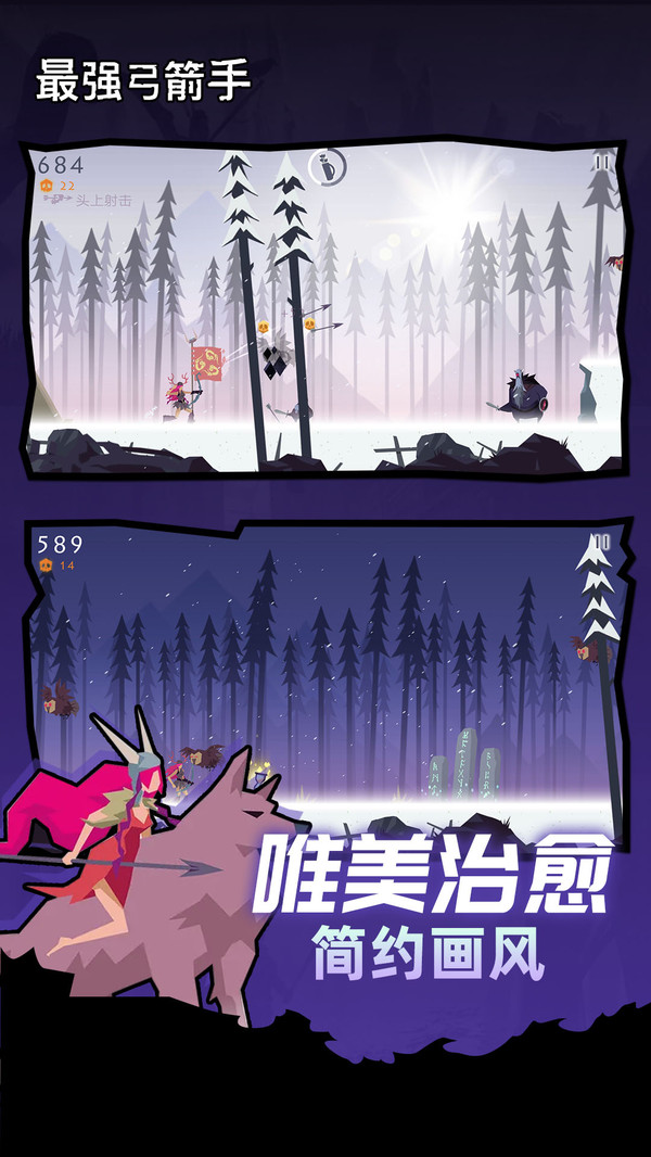 最强弓箭手游戏