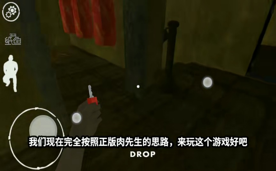 纸鱼解说肉先生的山寨版