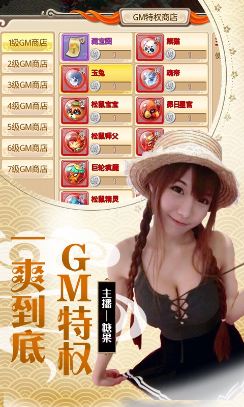 仙坠凡尘神兽全免GM版