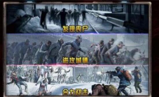 末世围城之终极战场