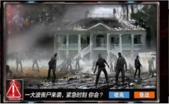 末世围城之终极战场