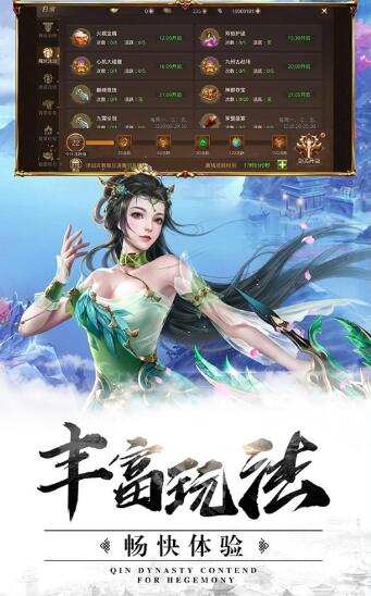 纵秦八荒刀剑物语