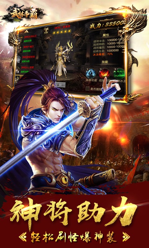 武林争霸九魔劫BT版