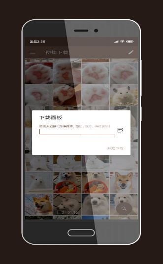 便捷下载手机版