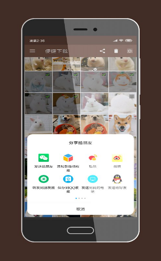 便捷下载手机版