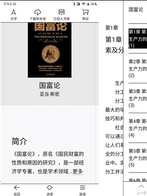 微信读书水墨版