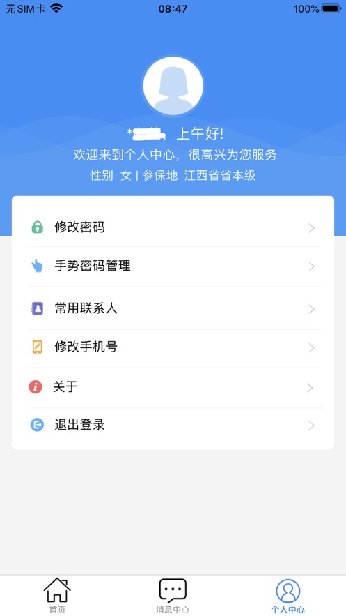 江西人社养老认证资格