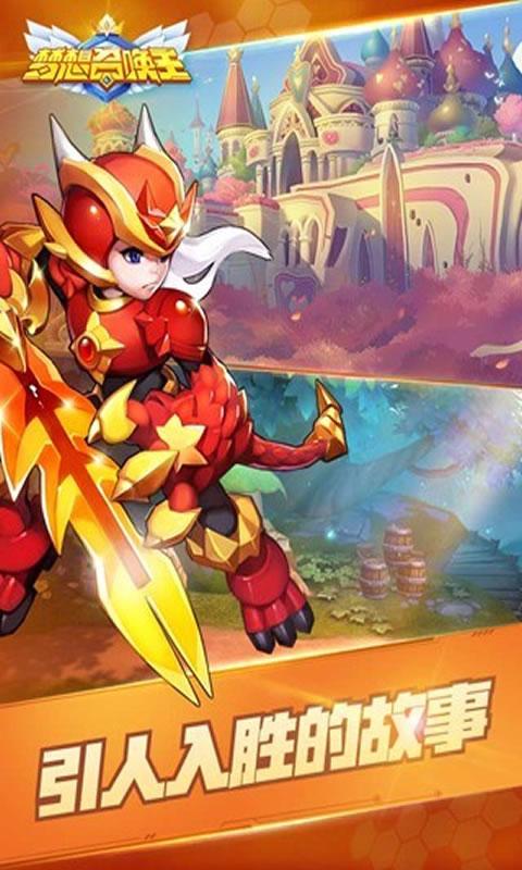 梦想召唤王手游