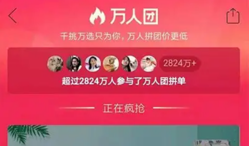 拼多多万人团没有拼满会不会发货