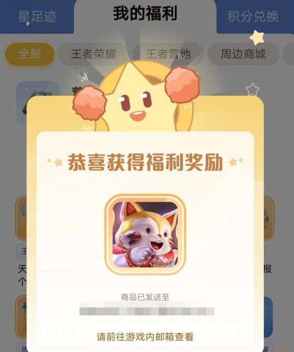 王者荣耀星会员链接是什么