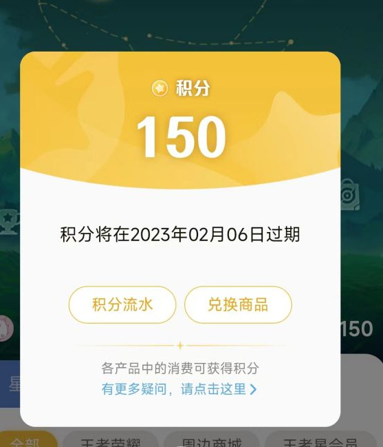 王者荣耀星会员要钱吗