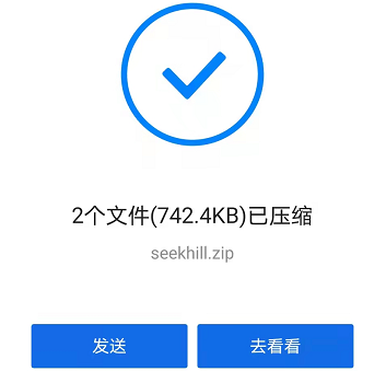 QQ浏览器怎么压缩和解压文件