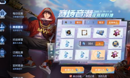 1668578669551531.png 王者荣耀律动音潮多少钱一个