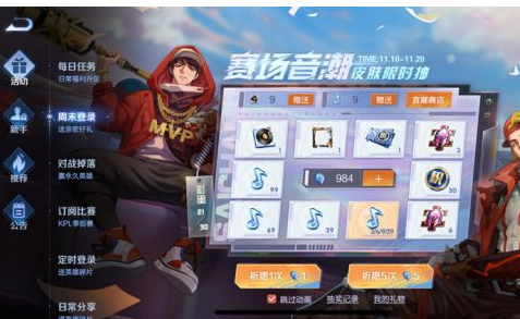 1668579036526490.png 王者荣耀律动音潮怎么获得