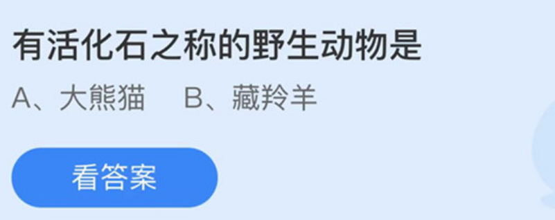 1668578929106532.png 蚂蚁庄园小课堂11.17日的问题答案是什么