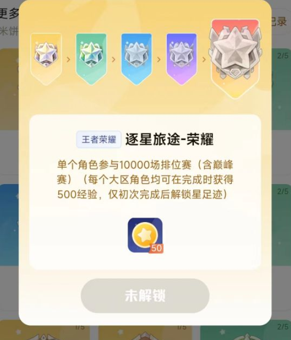 王者荣耀星会员怎么换绑