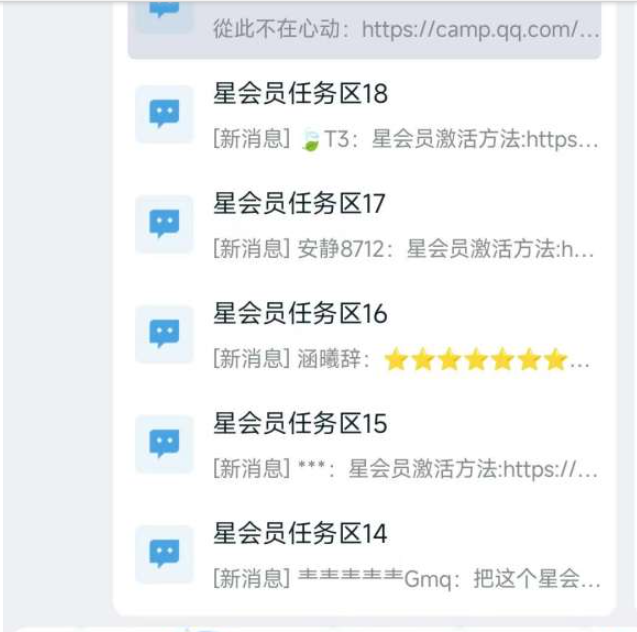 1668579967461279.png 王者荣耀星会员怎么注册