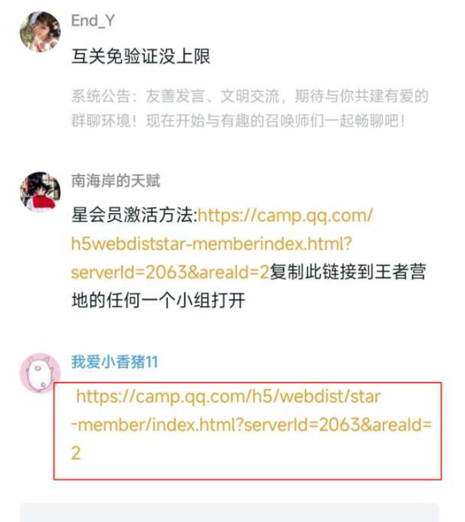 1668579962792426.png 王者荣耀星会员怎么注册