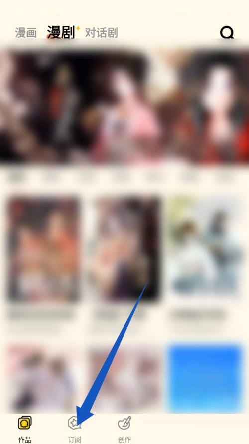 触漫取消订阅怎么处理