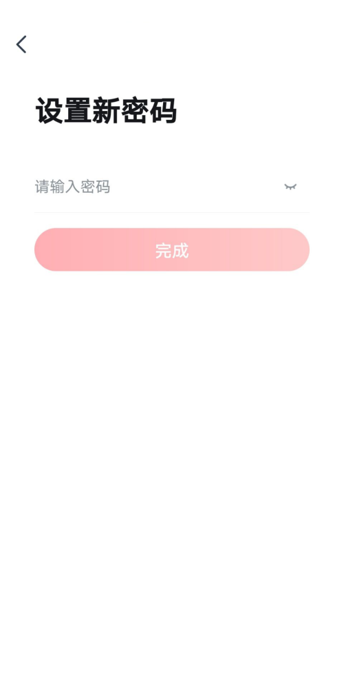 高途课堂密码怎么设置