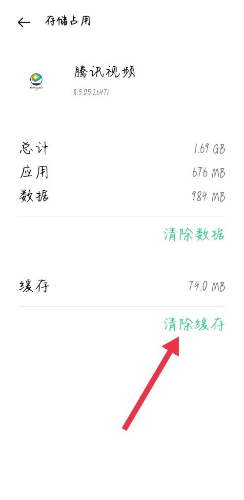 腾讯视频音画不同步怎么办