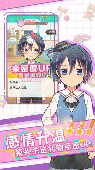 弟弟的夏日祭游戏