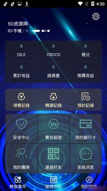 鳄鱼乐园app