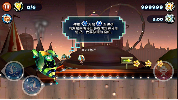 机器人科迪2完整版