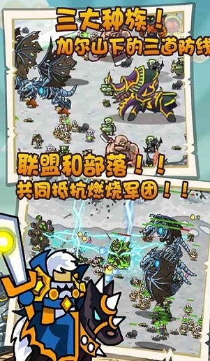 世界守卫军最新版