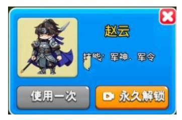 别惹农夫赵云隐藏皮肤怎么解锁