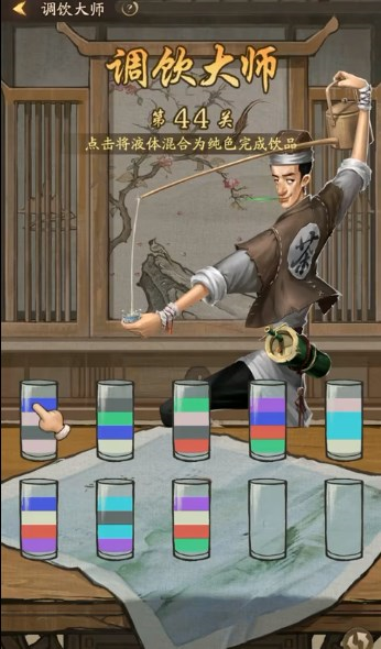 叫我大掌柜调饮大师怎么过