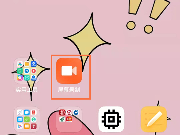 MIUI13录屏功能怎么使用