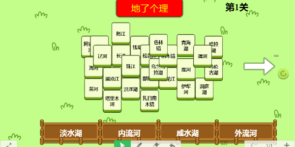 地了个理小游戏入口在哪