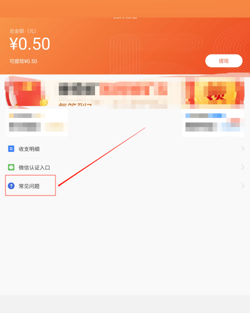 58同城在哪里查看常见问题