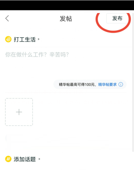 58同城发帖子怎么操作