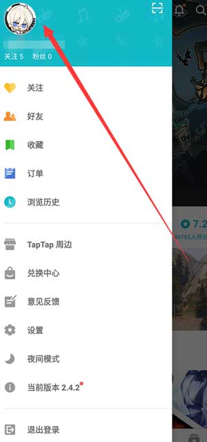 taptap在哪里改身份证