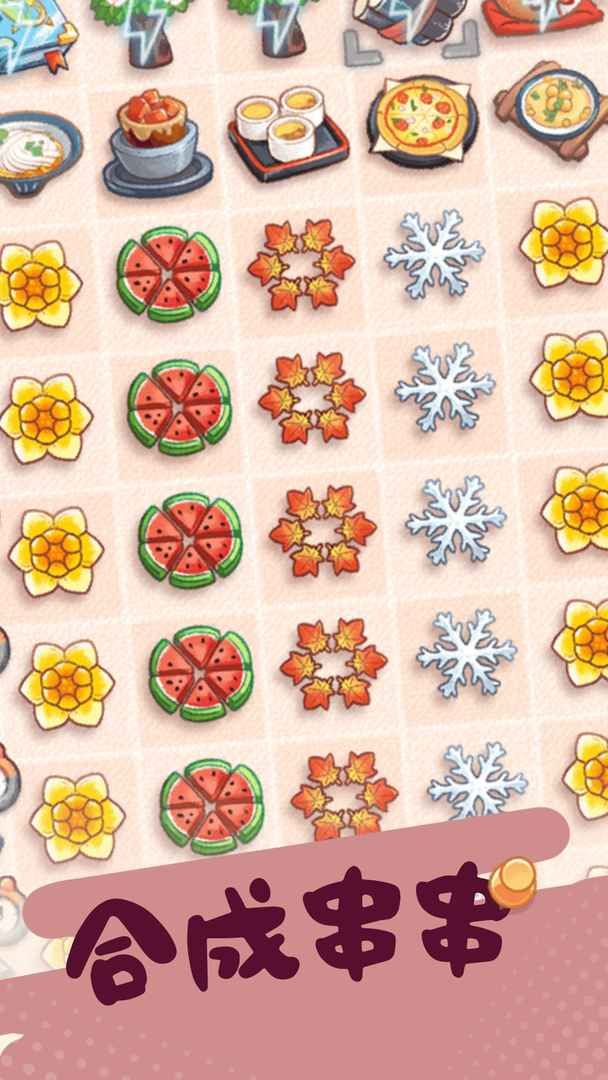 旅行串串游戏怎么玩