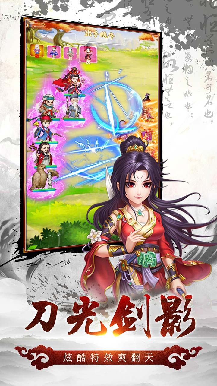 风色群英传最新版