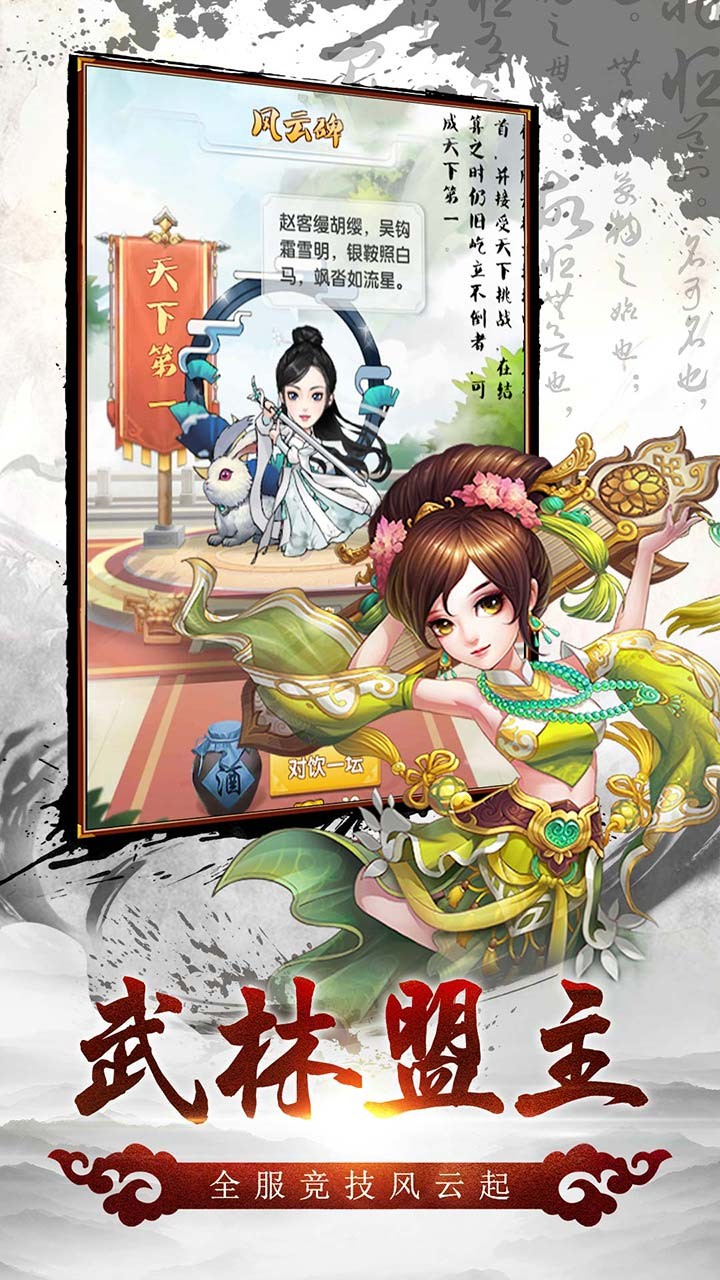 风色群英传最新版