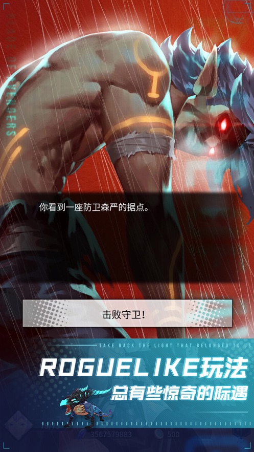 斩兽之刃正式版