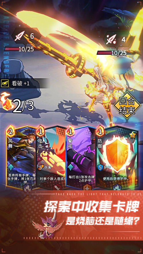 斩兽之刃正式版