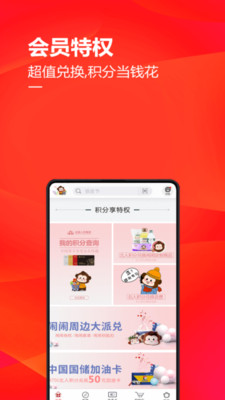 掌尚北国最新版