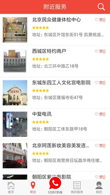 北京工会12351最新版