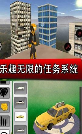 钢铁侠城市英雄手机版