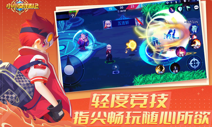 小小突击队2最新版