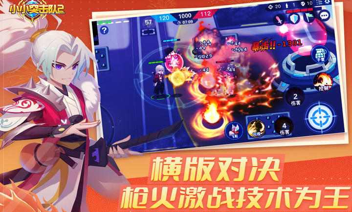 小小突击队2手机版