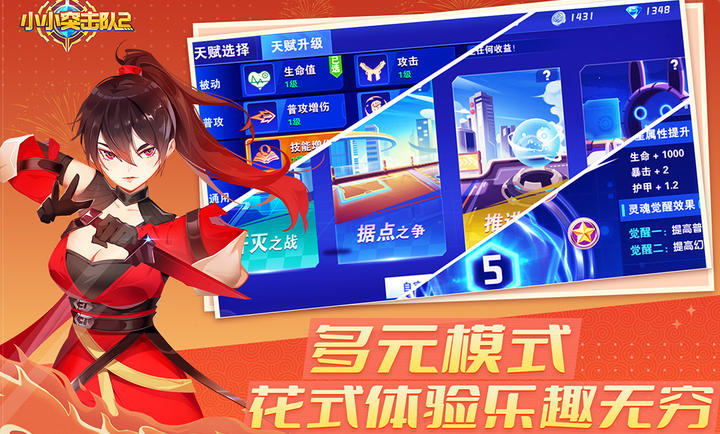 小小突击队2手机版