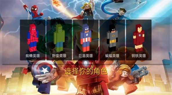 机器侠联盟安卓版