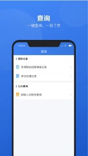 新个人所得税app